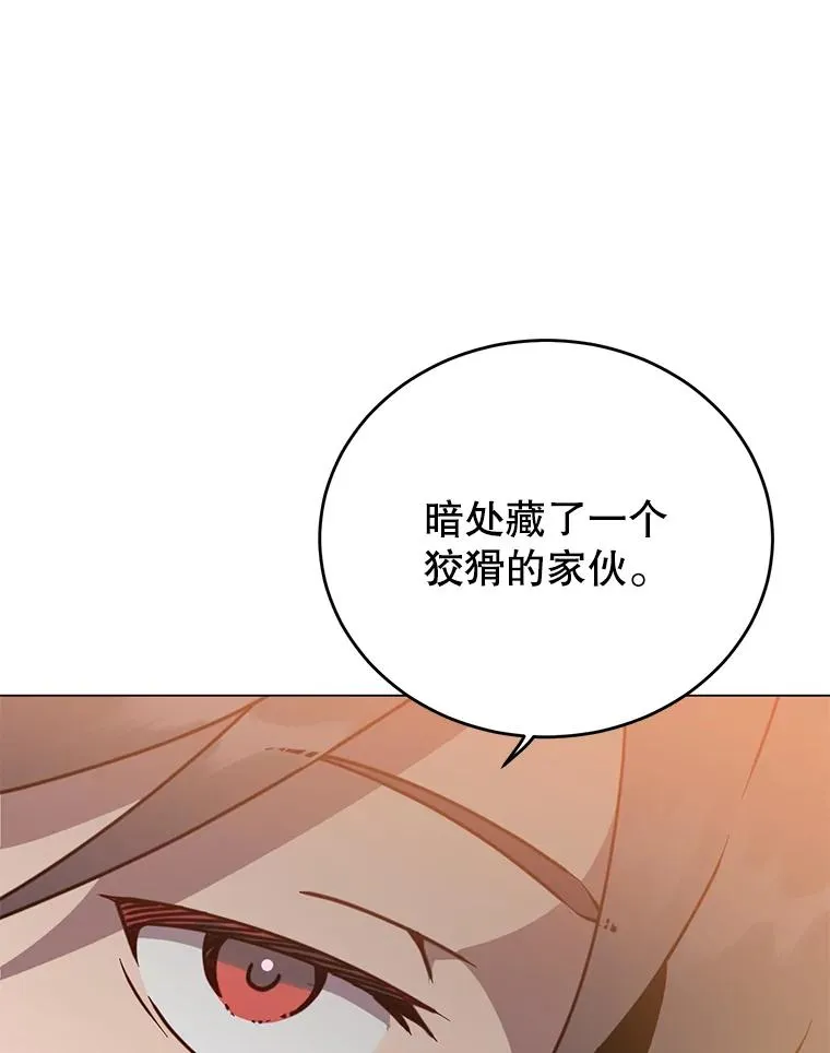 54.对战魔兽 第104页