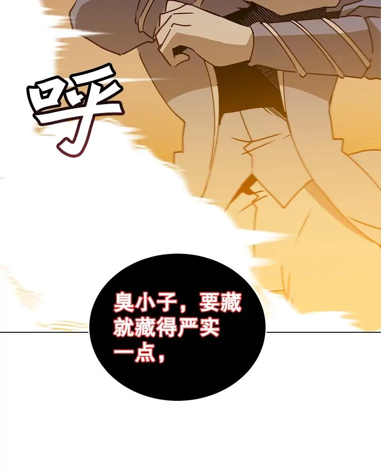 54.对战魔兽 第110页