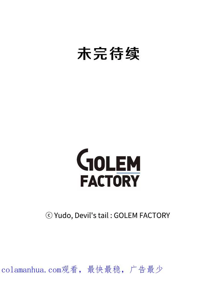 54.对战魔兽 第115页