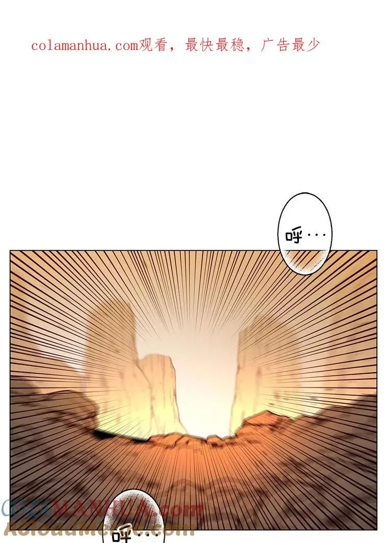 55.审问吸血鬼 第1页