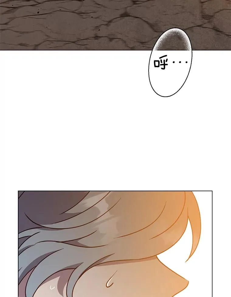55.审问吸血鬼 第3页