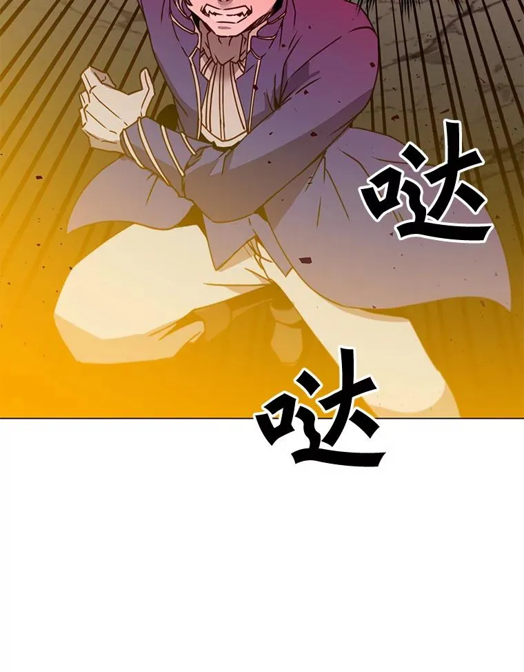 55.审问吸血鬼 第8页