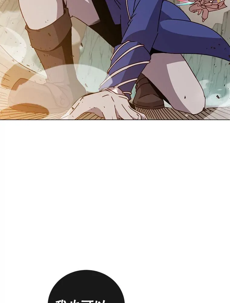 55.审问吸血鬼 第18页