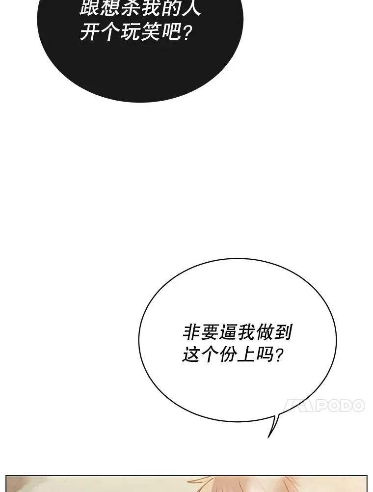 55.审问吸血鬼 第20页