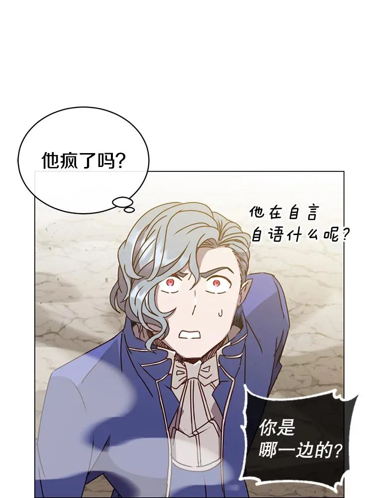 55.审问吸血鬼 第22页