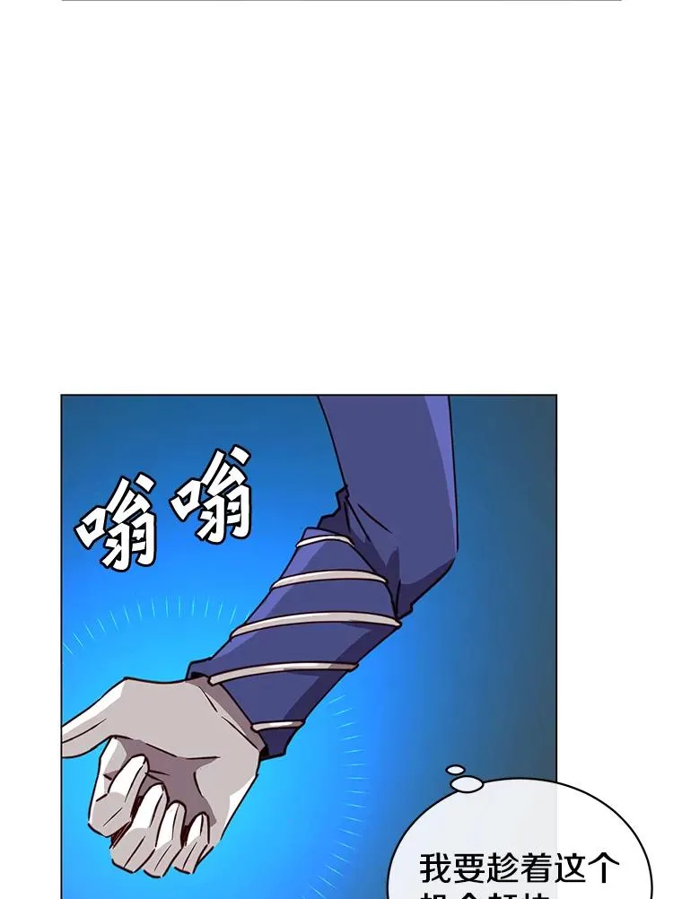 55.审问吸血鬼 第23页