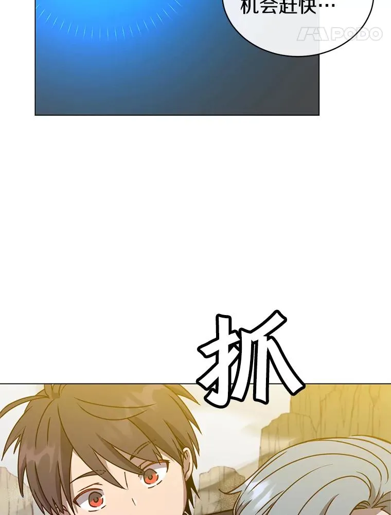 55.审问吸血鬼 第24页