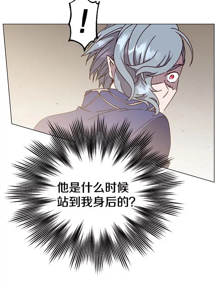 55.审问吸血鬼 第26页