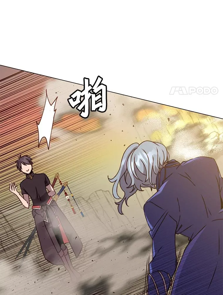 55.审问吸血鬼 第27页
