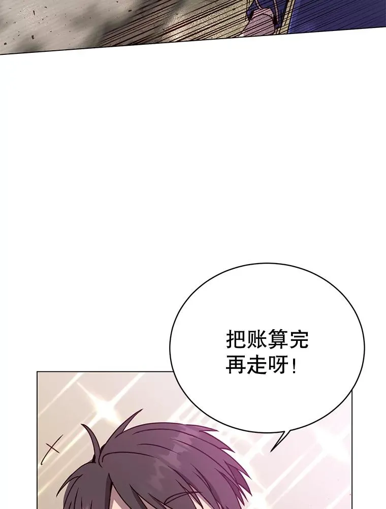 55.审问吸血鬼 第28页