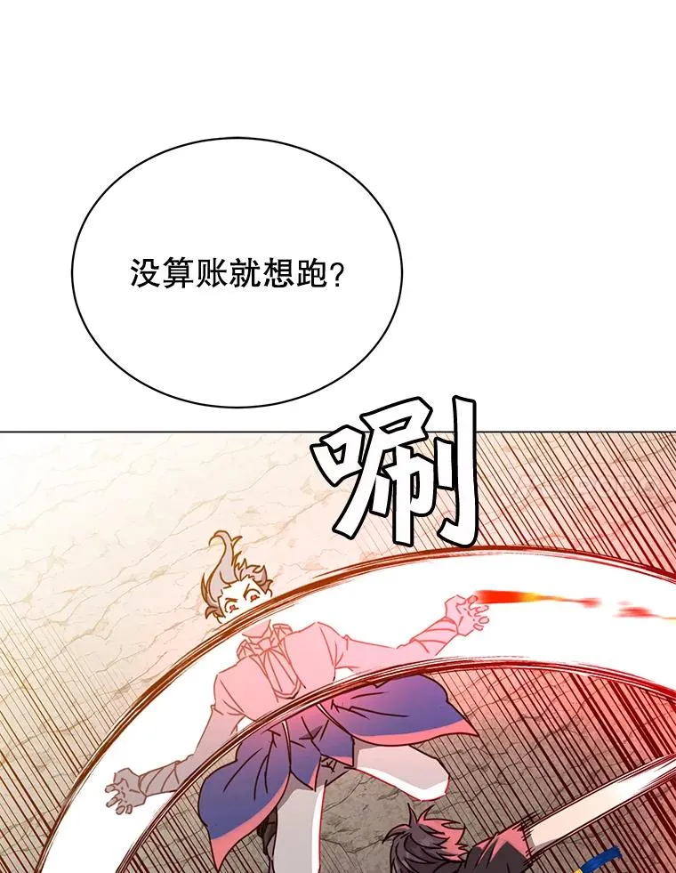 55.审问吸血鬼 第30页