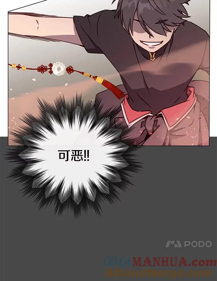 55.审问吸血鬼 第33页