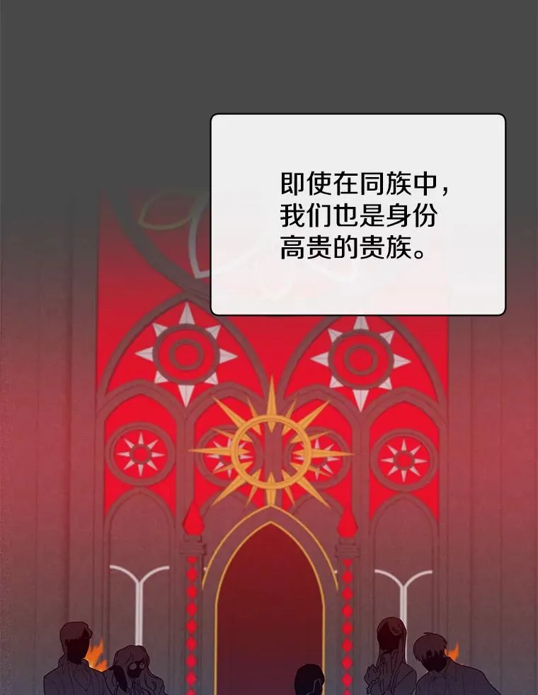 55.审问吸血鬼 第34页