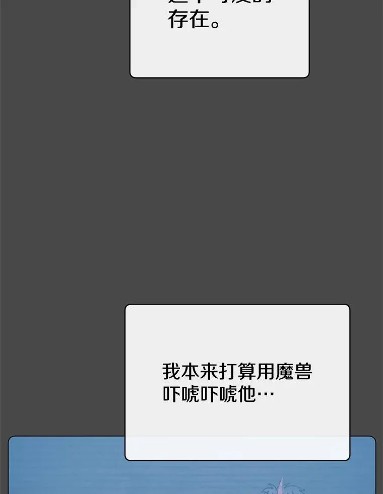 55.审问吸血鬼 第36页