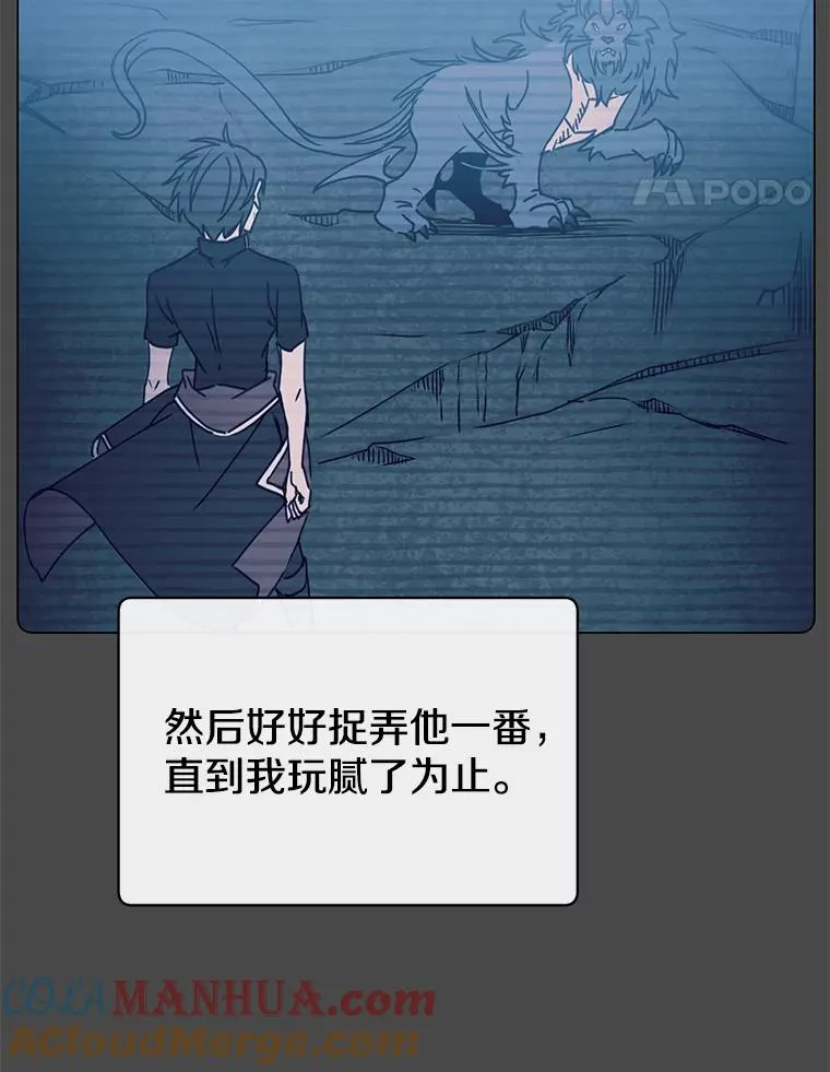55.审问吸血鬼 第37页