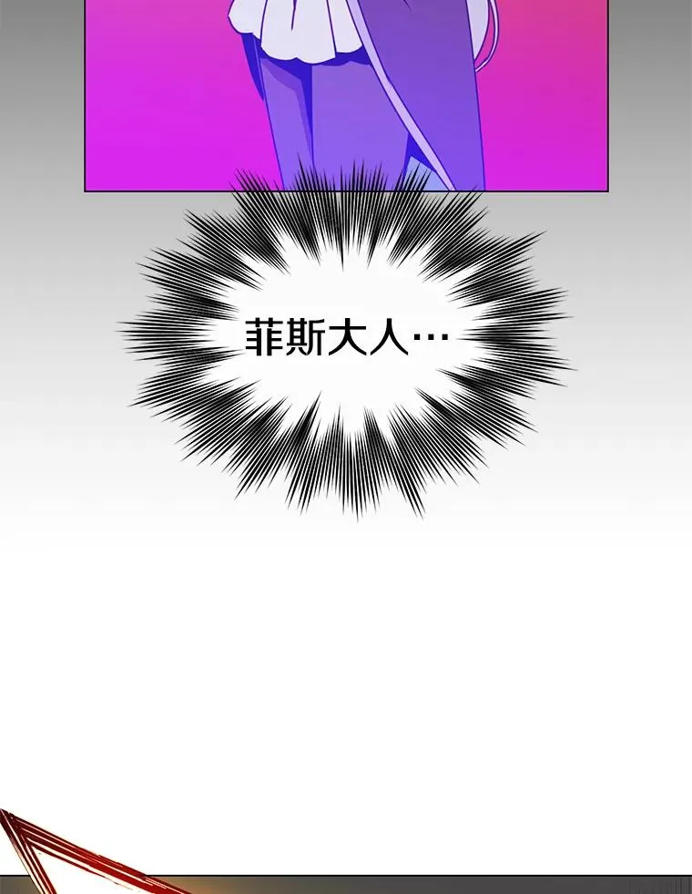 55.审问吸血鬼 第39页