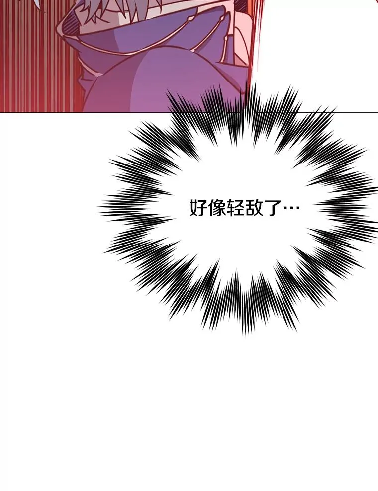 55.审问吸血鬼 第42页