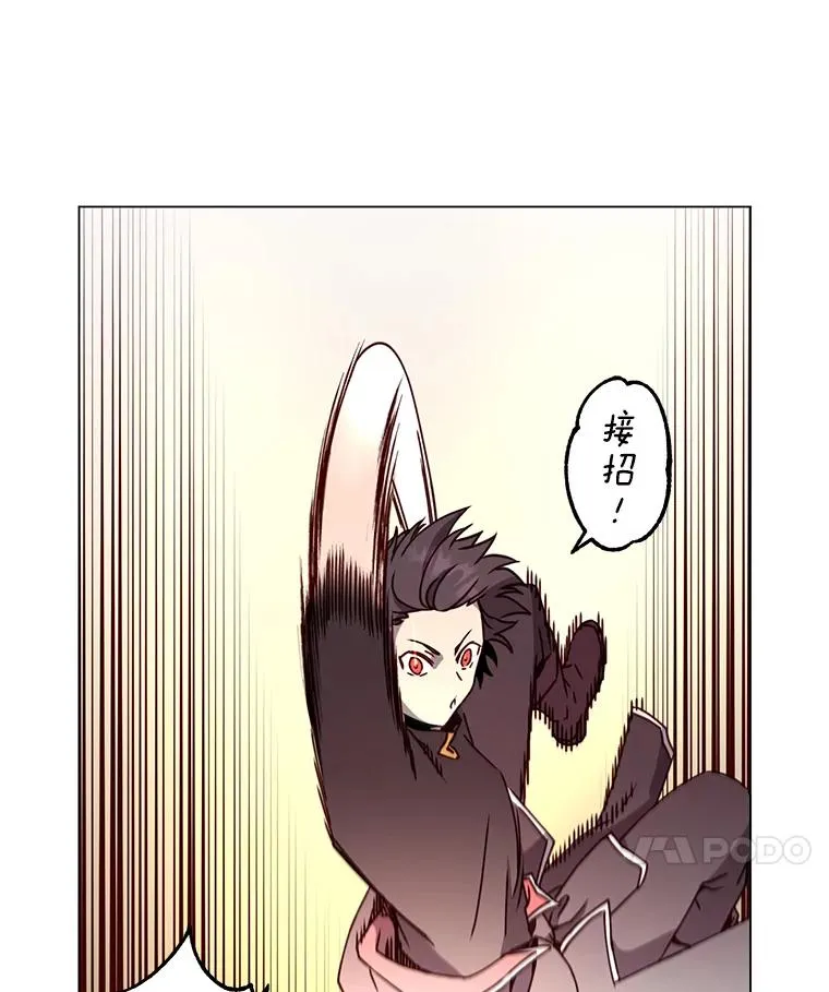 55.审问吸血鬼 第43页