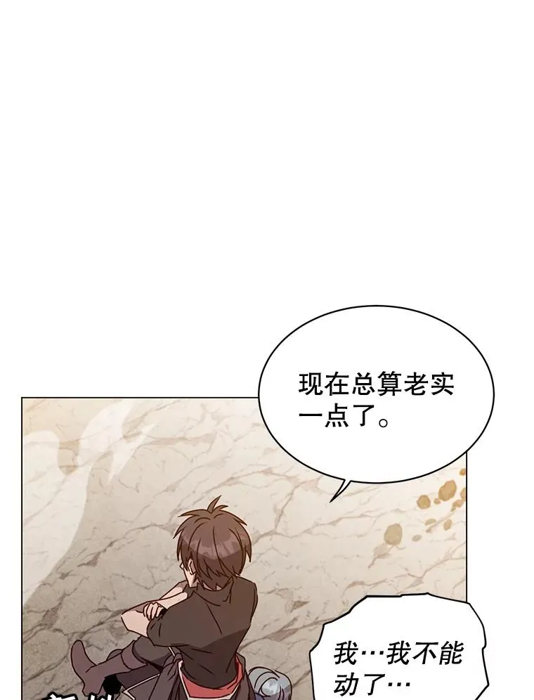 55.审问吸血鬼 第52页