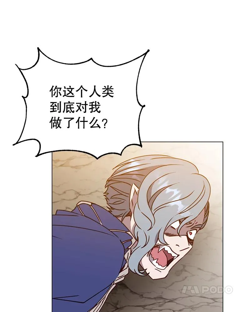 55.审问吸血鬼 第54页
