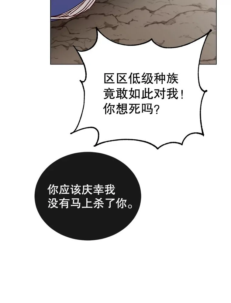 55.审问吸血鬼 第55页