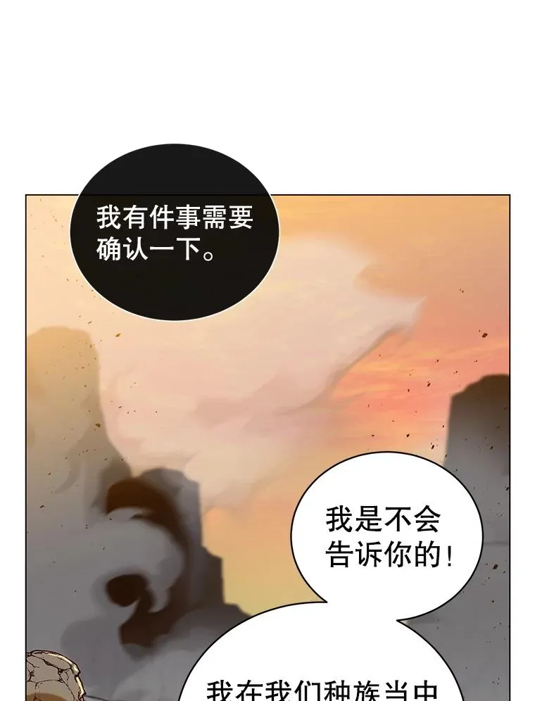 55.审问吸血鬼 第56页