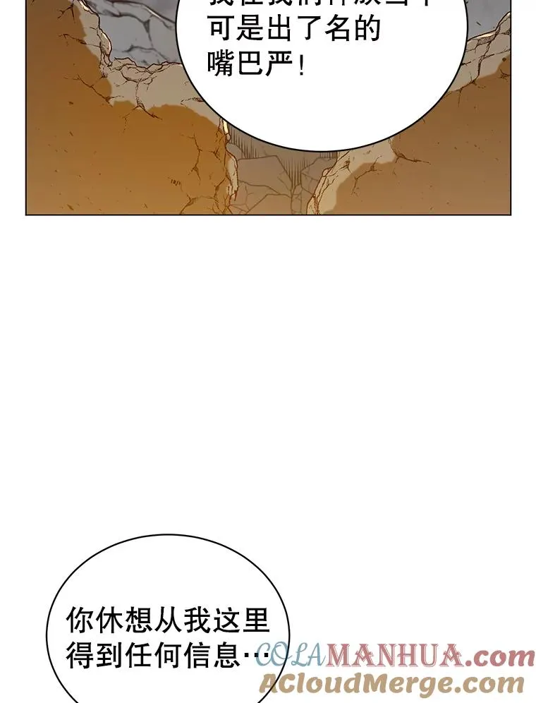 55.审问吸血鬼 第57页