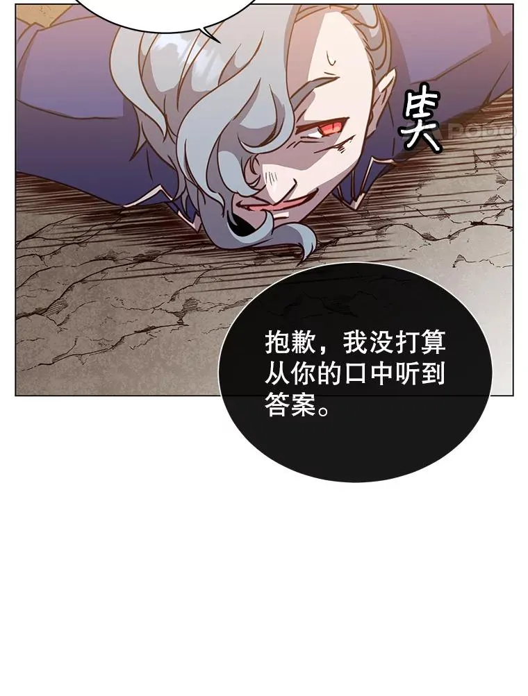 55.审问吸血鬼 第58页