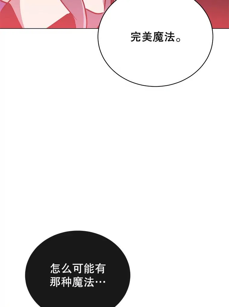 55.审问吸血鬼 第60页