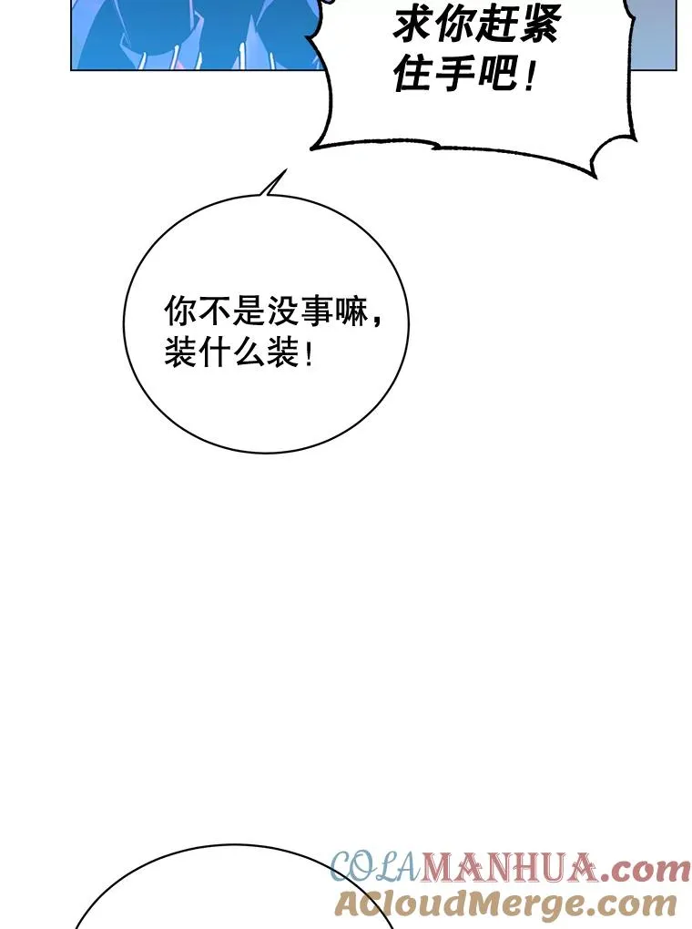 55.审问吸血鬼 第69页