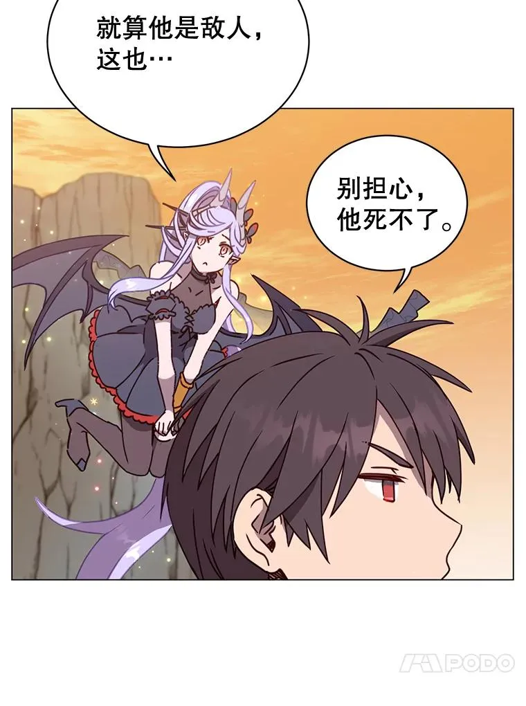 55.审问吸血鬼 第70页