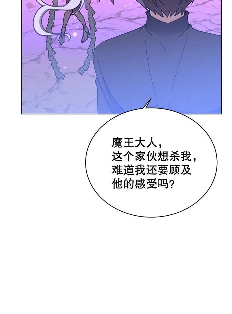55.审问吸血鬼 第72页