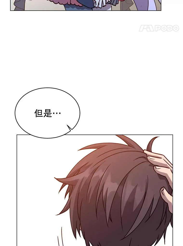 55.审问吸血鬼 第74页