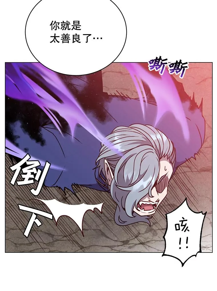 55.审问吸血鬼 第76页