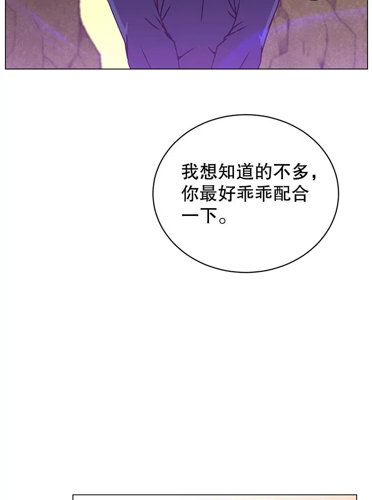55.审问吸血鬼 第78页