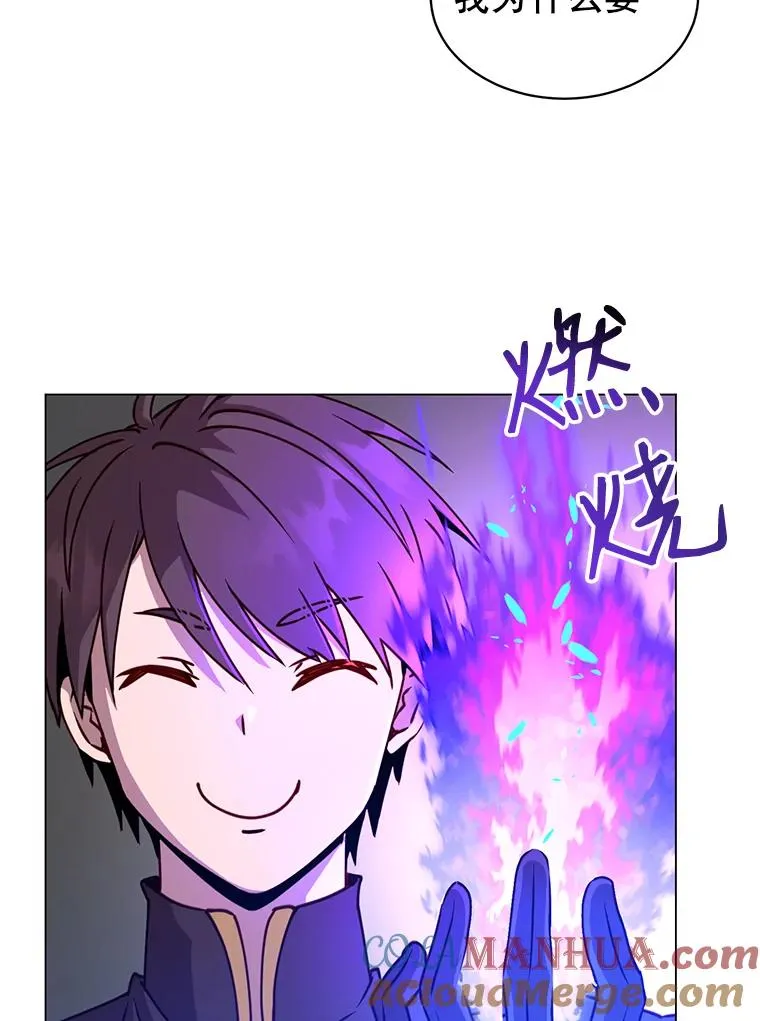 55.审问吸血鬼 第81页