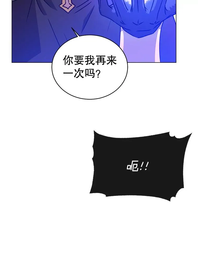 55.审问吸血鬼 第82页