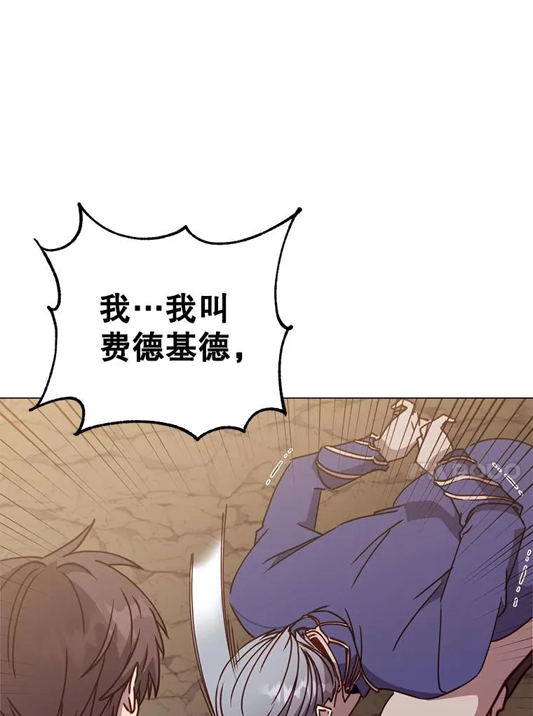 55.审问吸血鬼 第83页