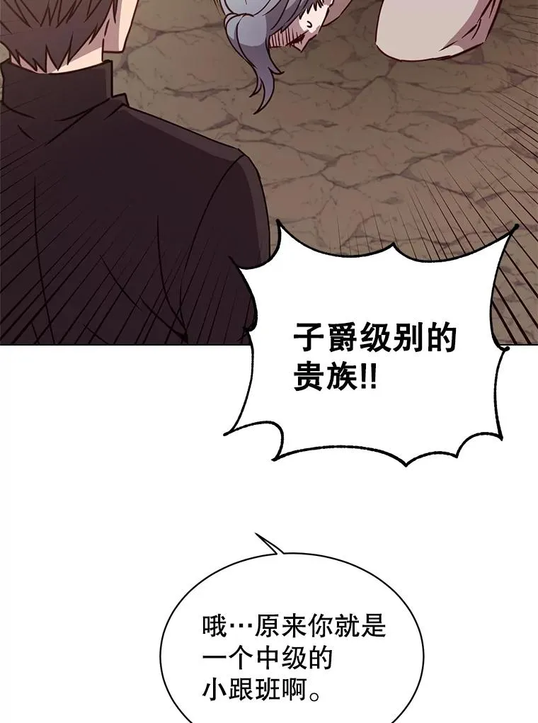 55.审问吸血鬼 第84页
