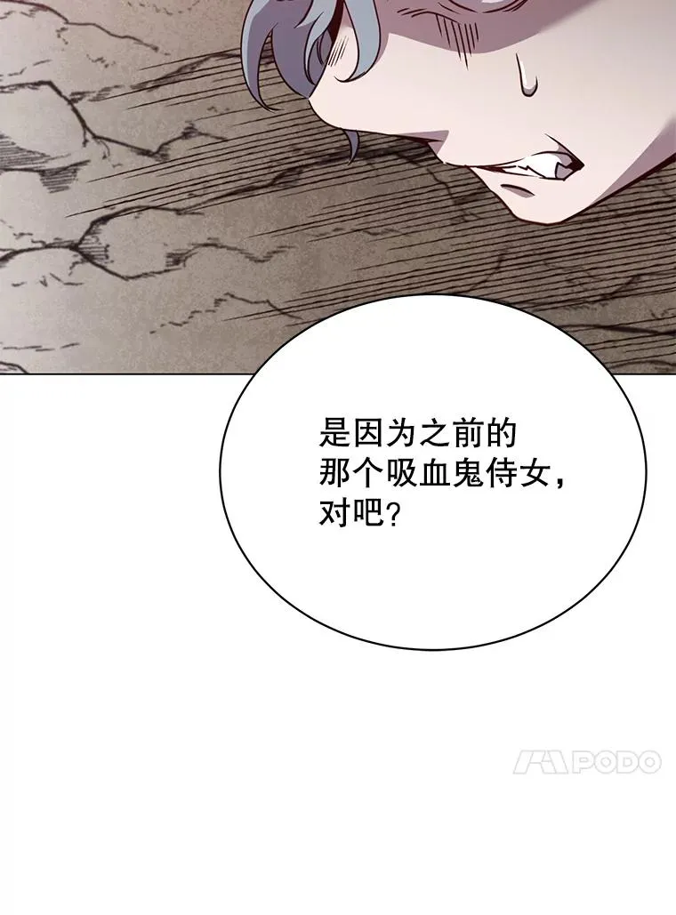 55.审问吸血鬼 第86页
