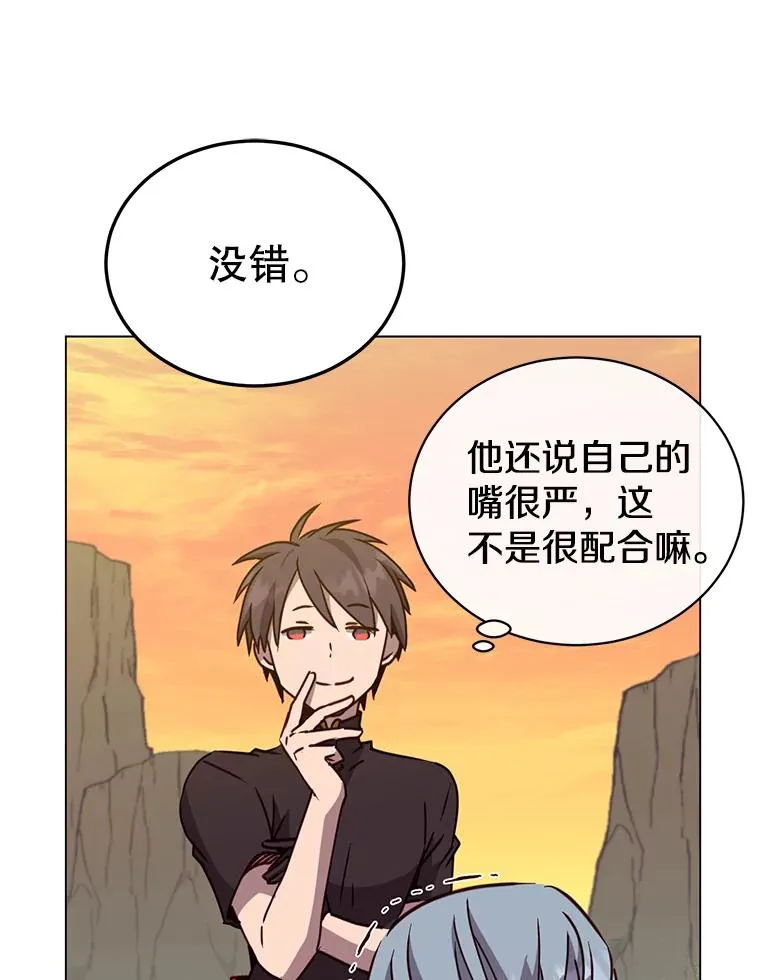 55.审问吸血鬼 第87页