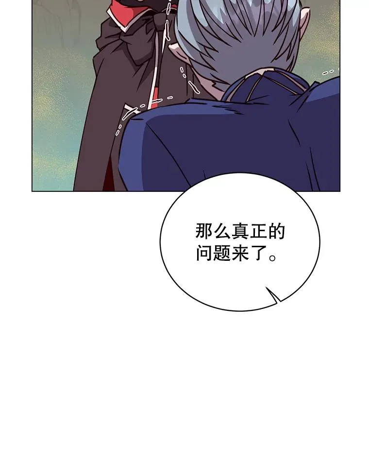 55.审问吸血鬼 第88页