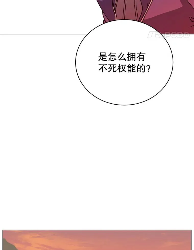 55.审问吸血鬼 第90页