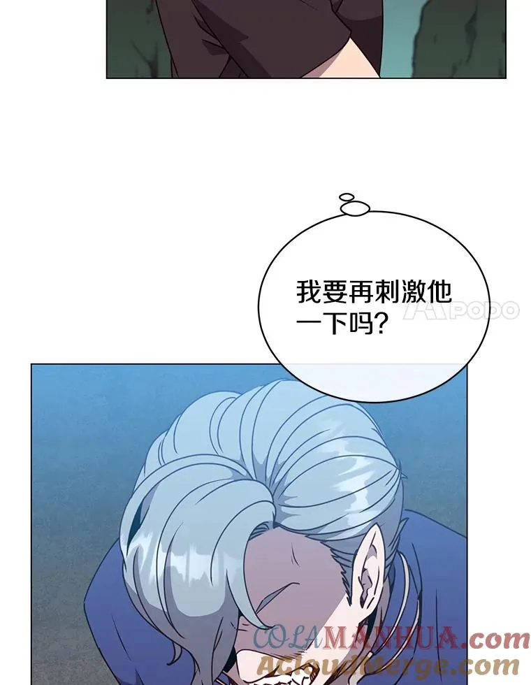 55.审问吸血鬼 第93页