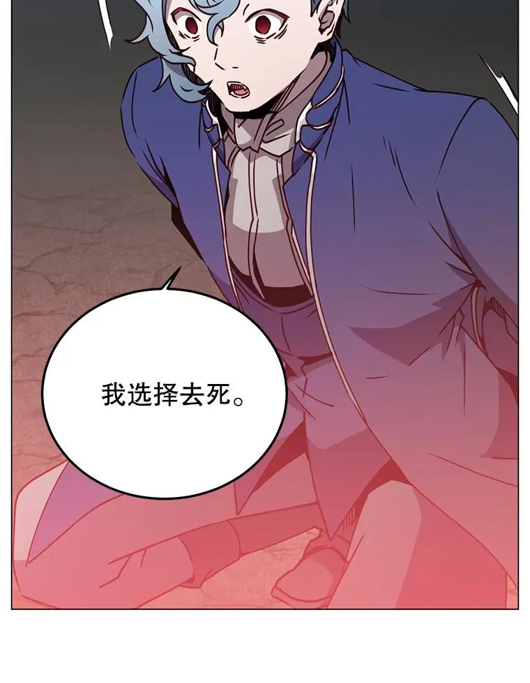 55.审问吸血鬼 第98页