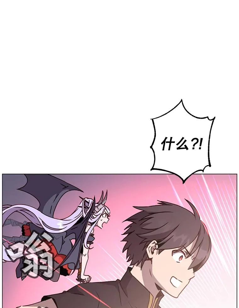 55.审问吸血鬼 第99页