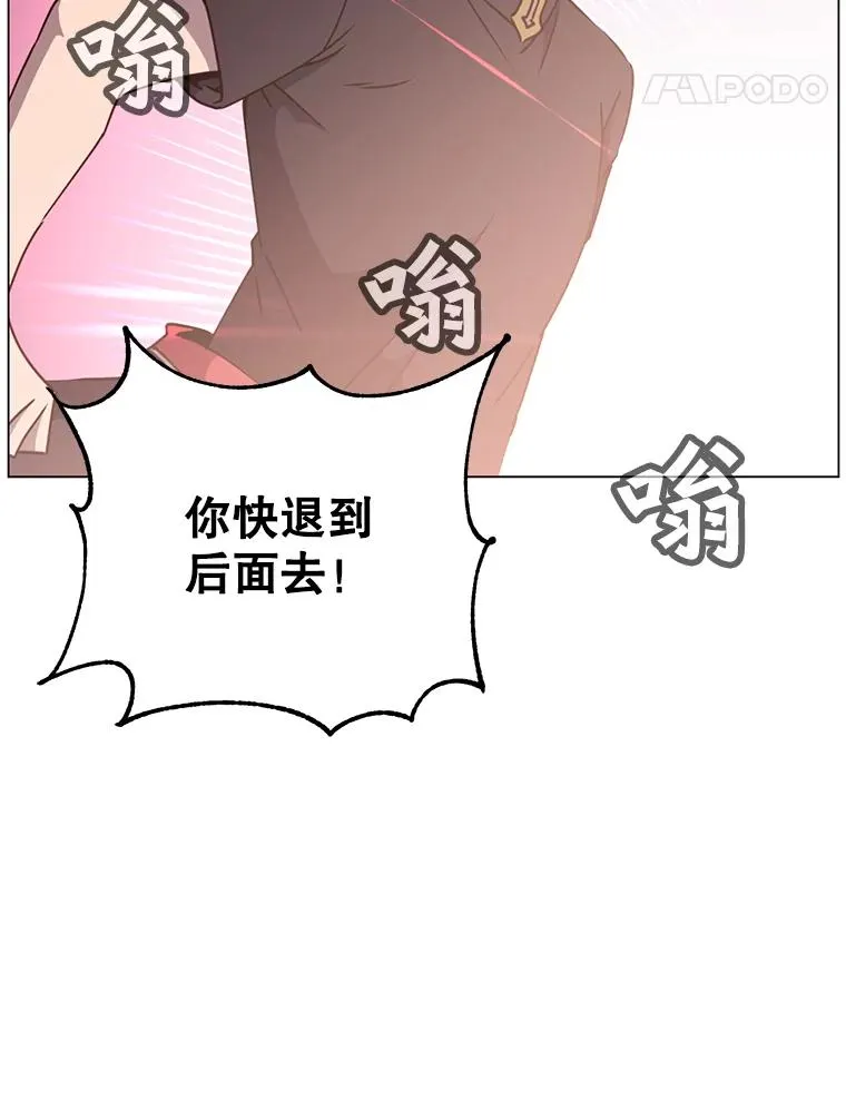 55.审问吸血鬼 第100页
