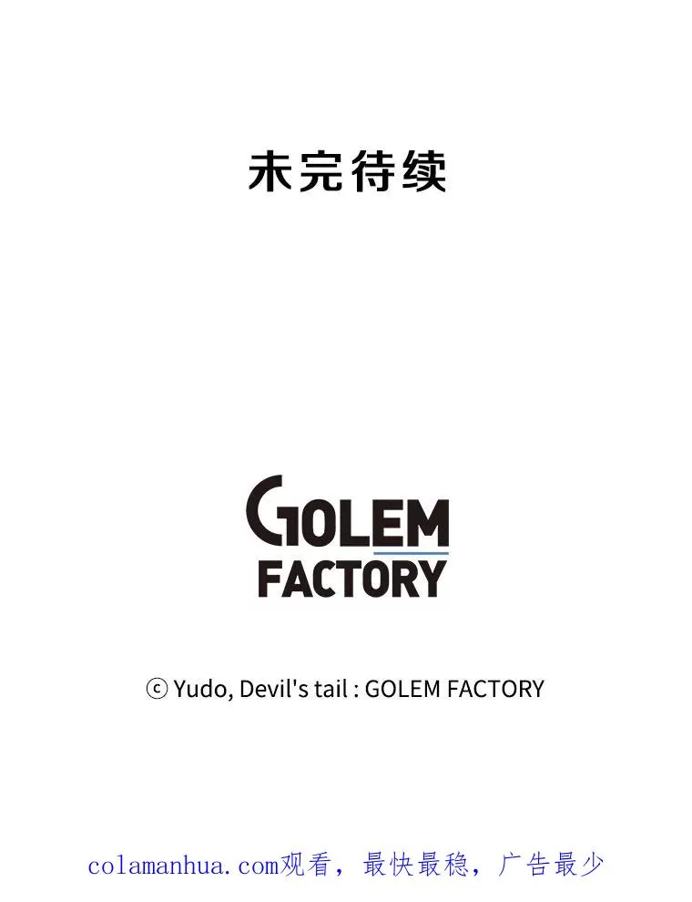 55.审问吸血鬼 第107页
