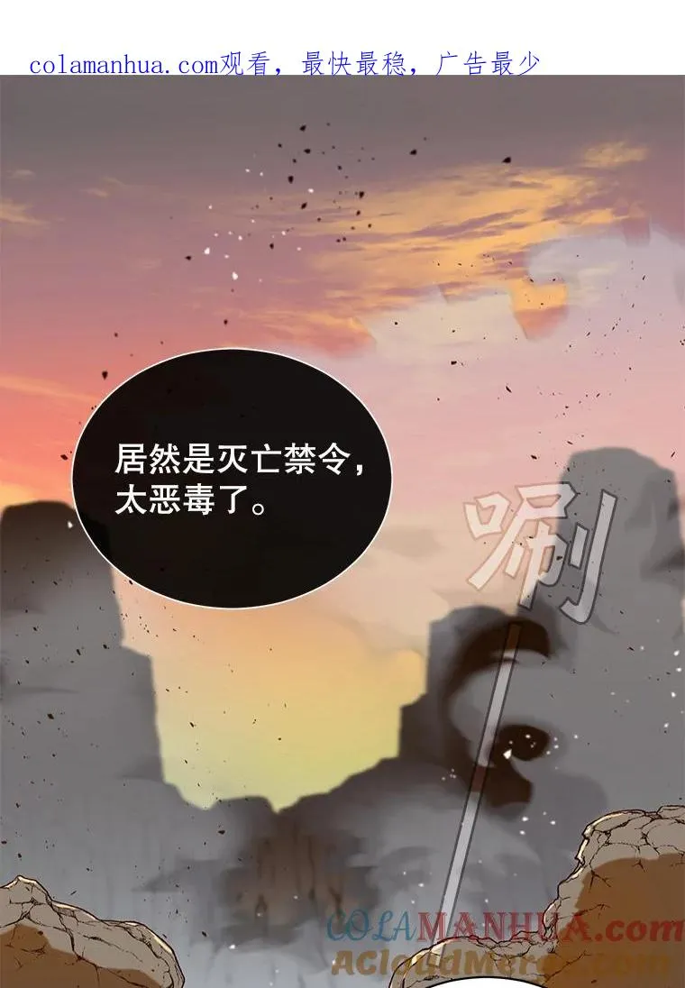 56.回领地 第1页