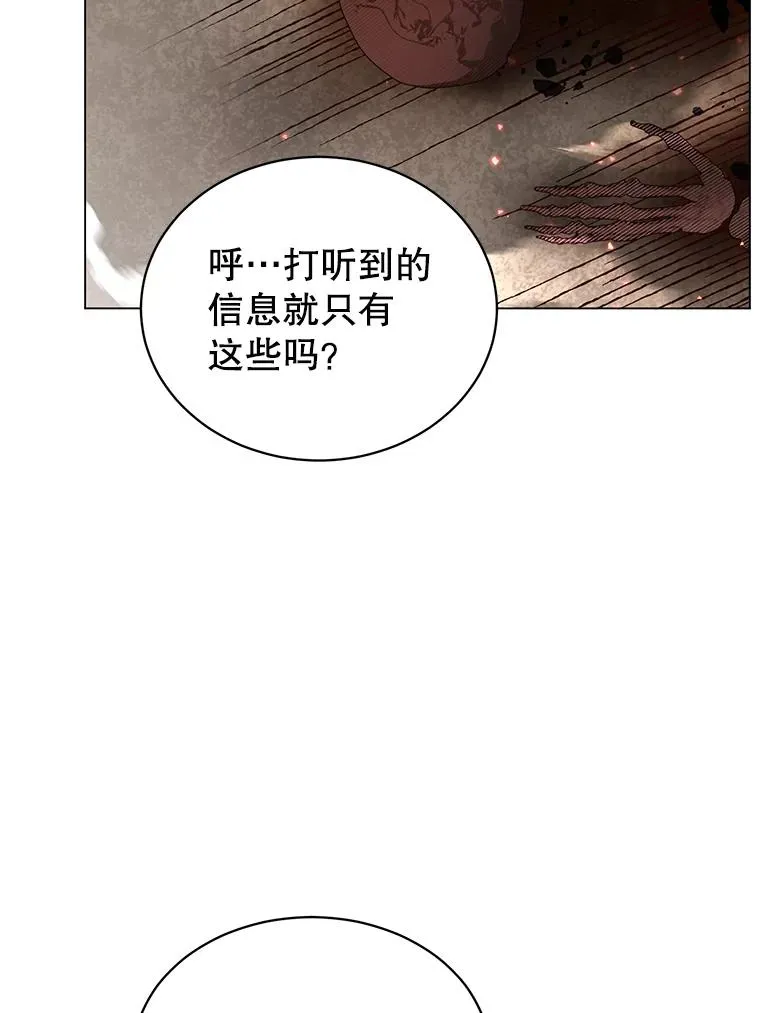 56.回领地 第3页